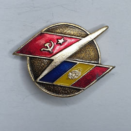 Значок "СССР - Румыния", СССР